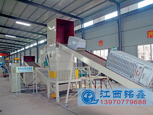 廢舊電冰箱破碎成套回收設備